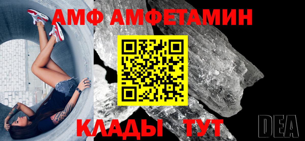 АМФЕТАМИН VHQ Кушва