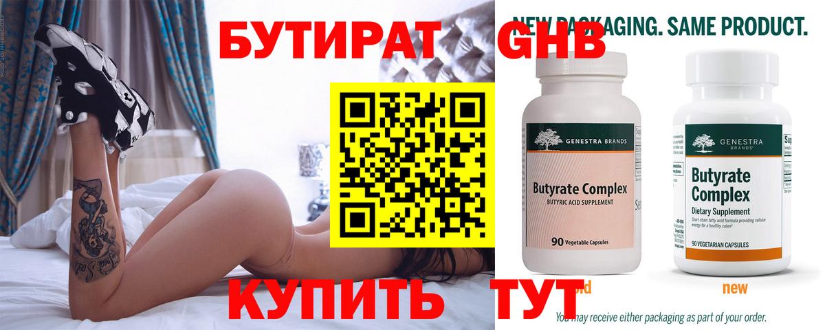 Кушва  Бутират Butirat  Вход с VPN 