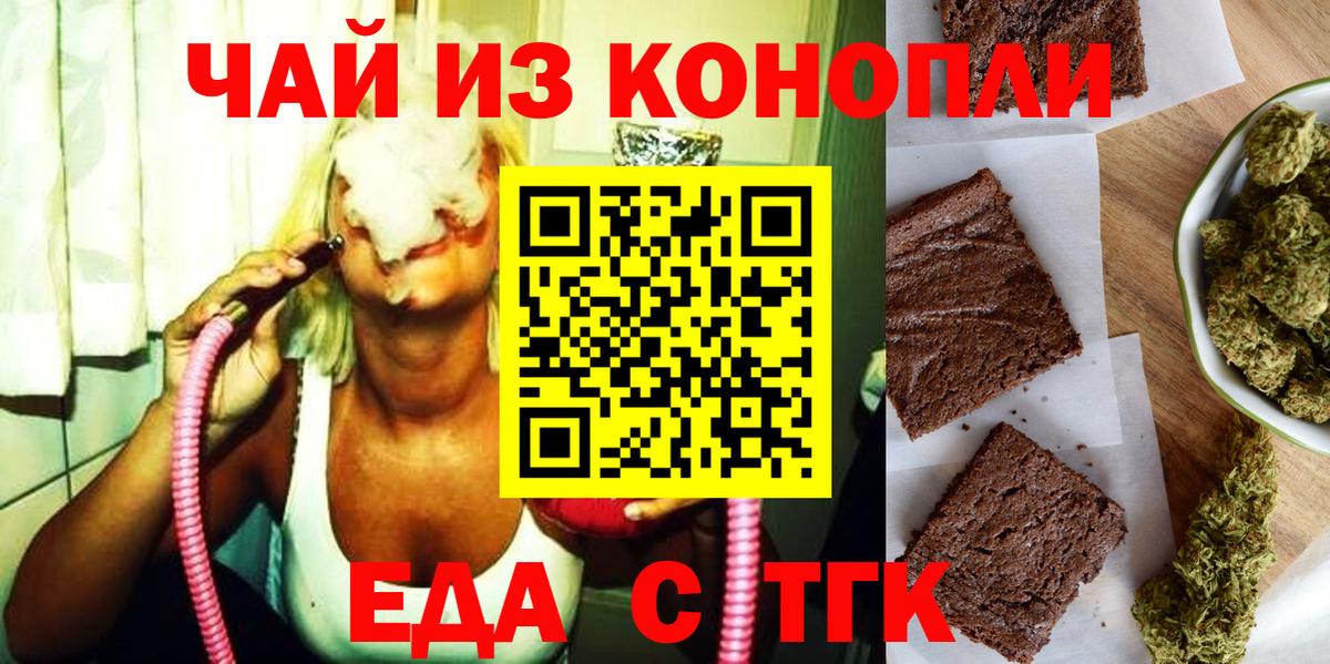 Кушва  Еда ТГК конопля  Вход с VPN 