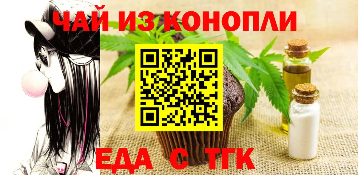 Canna-Cookies конопля Кушва