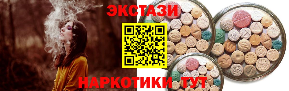 ЭКСТАЗИ MDMA Кушва
