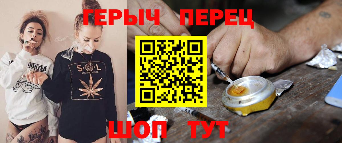 Кушва  ГЕРОИН  Вход с VPN  Героин гречка 
