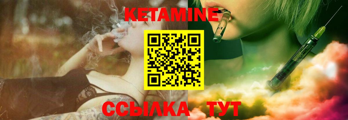 КЕТАМИН ketamine  КЕТАМИН VHQ  Кушва  Вход с VPN 