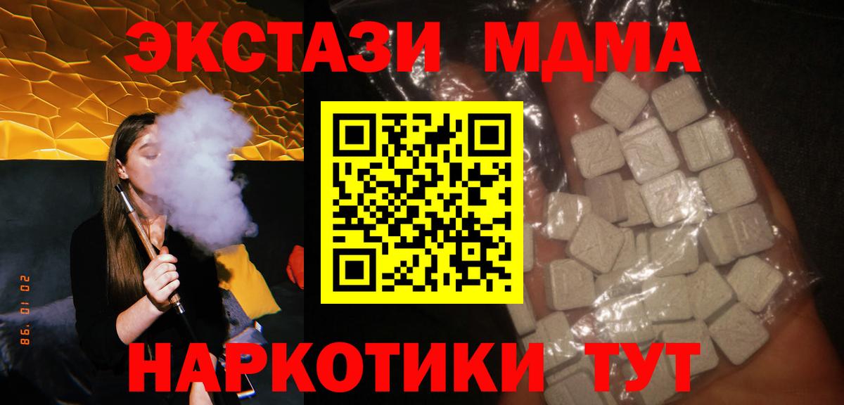 МДМА VHQ  MDMA  Кушва  МДМА Molly  Вход с VPN 