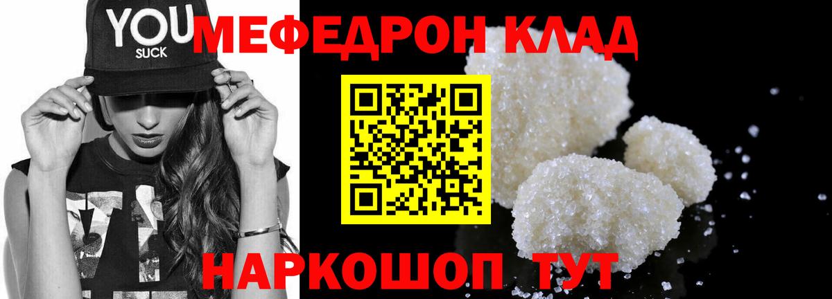 МЕФ кристаллы Кушва