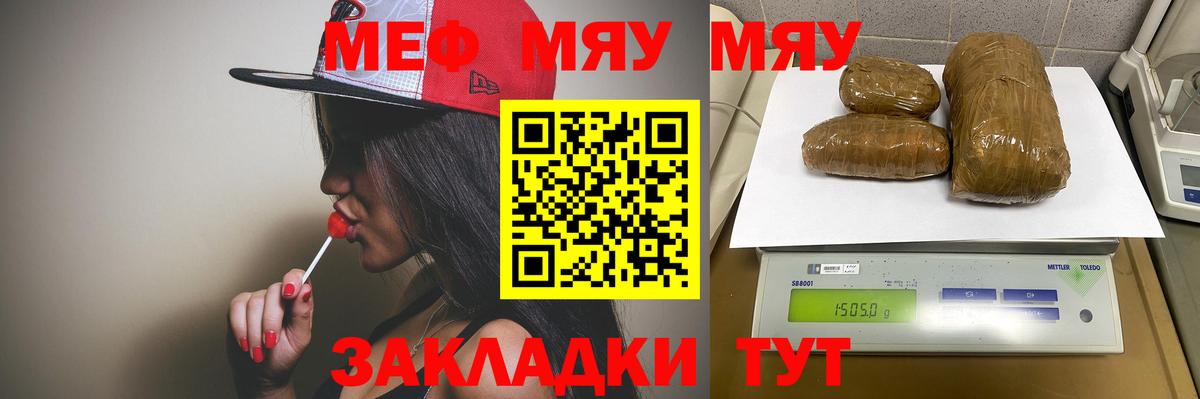 Мефедрон мука  МЕФ кристаллы  Вход с VPN  Кушва 