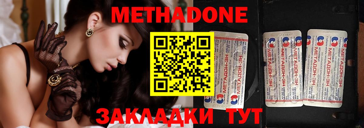 МЕТАДОН methadone  Вход с VPN  мега ONION  Кушва 
