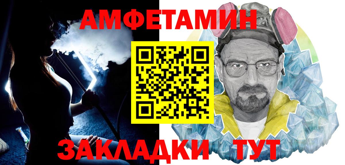 Метамфетамин пудра Кушва
