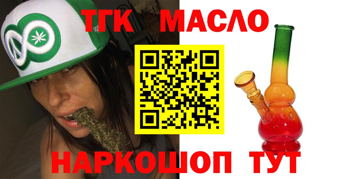 Кушва  Дистиллят ТГК THC oil  Вход с VPN 